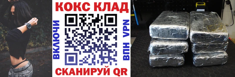 закладки  ссылка на мегу ТОР  КОКАИН FishScale  Карачаевск 