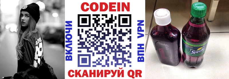 Кодеиновый сироп Lean напиток Lean (лин)  Карачаевск 
