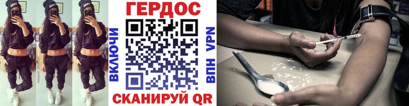 Героин герыч Карачаевск