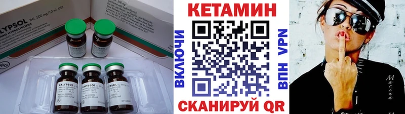 КЕТАМИН VHQ Карачаевск